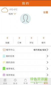 遵义端 v3.4.02 Android版