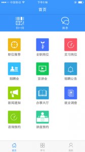华电就业 v4.0.8 Android版