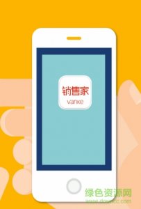 万科推荐购房(销售家) v3.2.0 Android版
