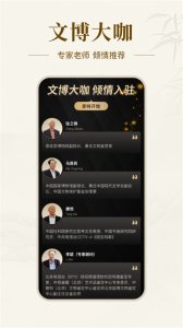 艺术珍藏网app v4.2.32