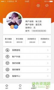 全橙生活手机APP v3.0 Android版