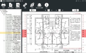 建设工程图集管理软件国标电气版