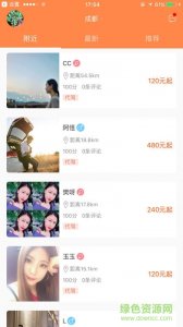 比心出行手机APP v2.2.4 Android版