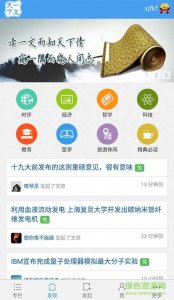 一文天下手机版 v1.0 Android版