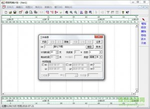 海文互联网计划软件 v4.1