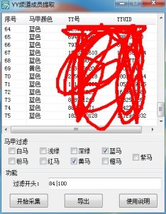 YY频道成员批量采集