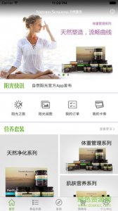 自然阳光 v1.2.0 Android版