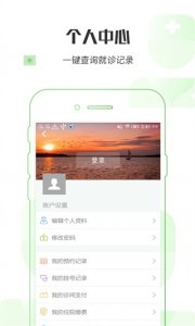掌上妇幼湖南妇幼 v3.1.1 Android版