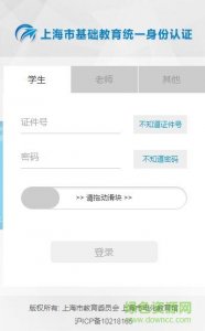 上海高中名校慕课平台 v1.0.0 Android版