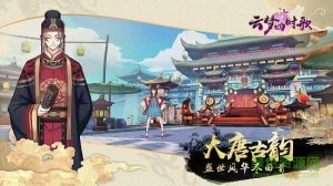 腾讯云梦四时歌手机游戏
