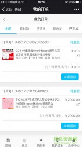丰达农业 v1.0 Android版