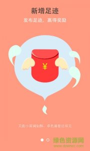最好看的旅游家 v1.1.5 Android版