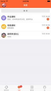 绵阳电子学生证教师版 v1.4.1 Android
