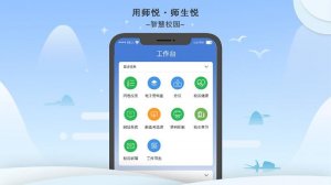 师悦手机版 v5.1.2 Android版