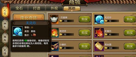 天龙八部手机游戏怎么样迅速升级 天龙八部手机游戏迅速升级攻略