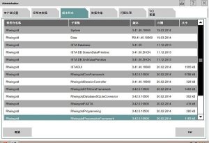 宝马瑞金诊断软件(ISTA|D)