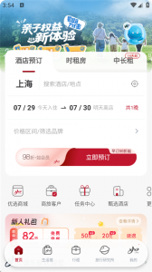首旅如家app v11.7.0