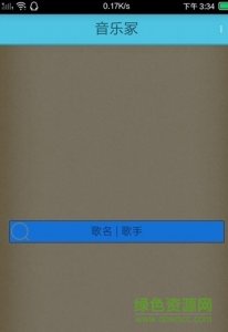 音乐冢手机版 v2.0 Android版