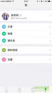 智慧学习广场 v4.4.1 Android版