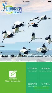 上饶长热线 v1.3.9 Android版