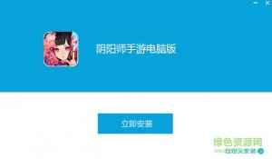 阴阳师手机游戏