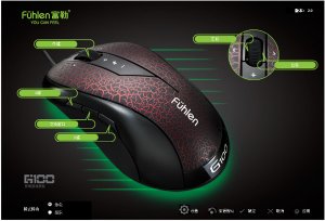 富勒G100鼠标驱动 v2.0