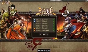 三国杀OL