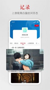 上游新闻app v7.3.1