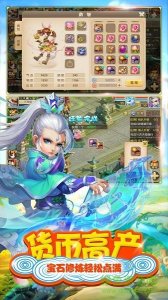 修仙物语辅助脚本 v3.0.1 Android免root版