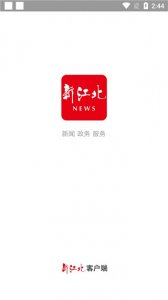 新江北推广客户端 v1.7.5