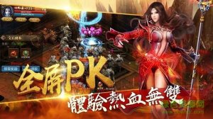 魔域之怒游戏 v1.0 Android版