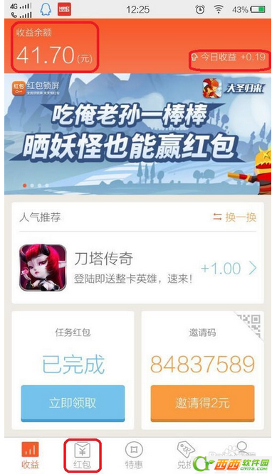 红包锁屏如何赚钱快 红包锁屏赚钱方法攻略