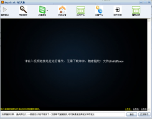 天使儿云点播(angelial) v2.1 绿色纯净版