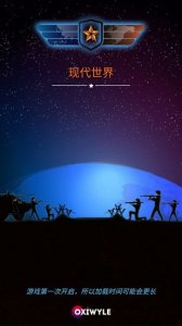 现代世界游戏 v1.0.66 Android版