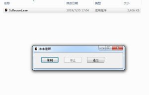 本本录屏软件 v3.5.2