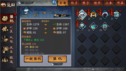 三少爷的剑如何变强 三少爷的剑迅速升级攻略