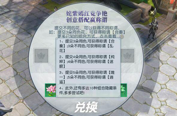 镇魔曲手机游戏搭配赢称谓有多少种 搭配赢称谓大全
