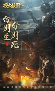 摸金校尉天字卷 v5.0.1 Android版