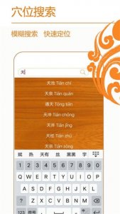 经络养生 v4.0.3