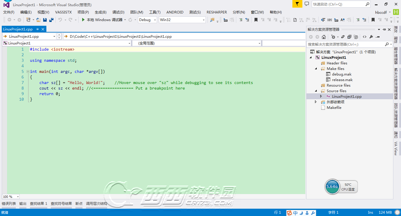 用VS2013+VisualGDB开发Linux程序图文课程