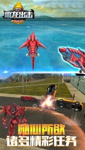 雷龙出击3D机器鲨游戏 v7.2 Android