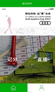 高尔夫pk v1.7.6 Android版