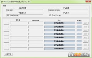 mforfat（sd卡修复工具）