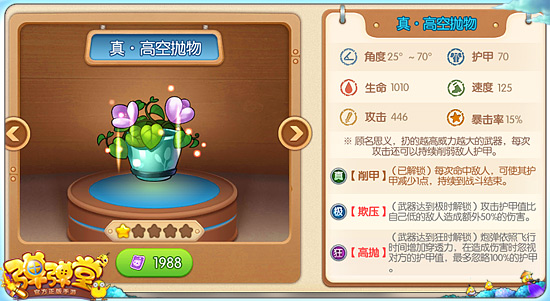 弹弹堂手机游戏朱雀如何搭配 弹弹堂手机游戏朱雀宝珠武器搭配攻略大全