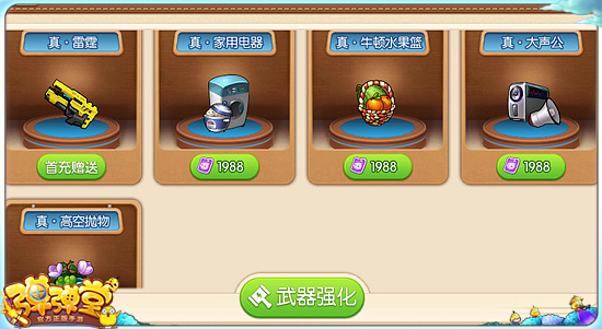 弹弹堂手机游戏朱雀如何搭配 弹弹堂手机游戏朱雀宝珠武器搭配攻略大全