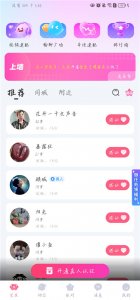 享聊App v3.32.1