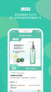 爱美宝 v3.7.1Android版