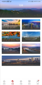 越牛新闻app v5.4.9