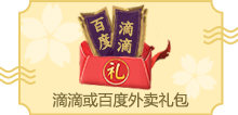 阴阳师舔崽活动如何玩 阴阳师舔崽活动玩法推荐