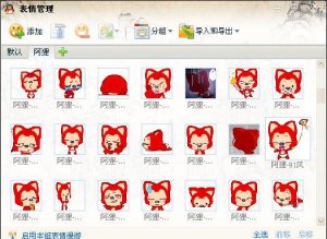 900YIQQ表情集合包